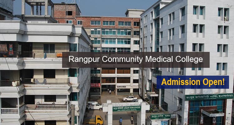 Rangpur Community Medical College Scholarship Rangpur Community Medical College Scholarship