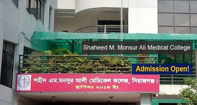 Shaheed M. Monsur Ali Medical College Scholarship 